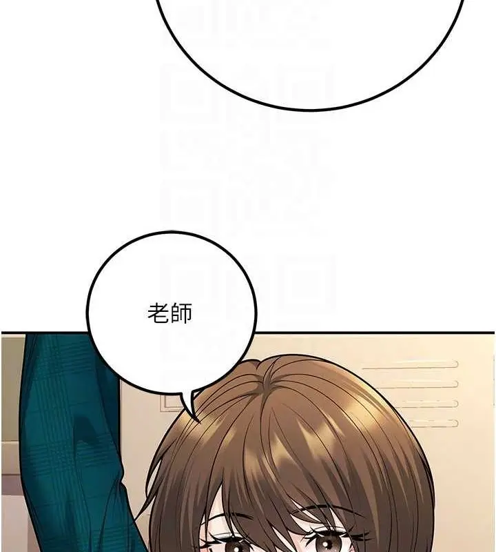 漫画《已婚学生想坏坏》第20话第93张图