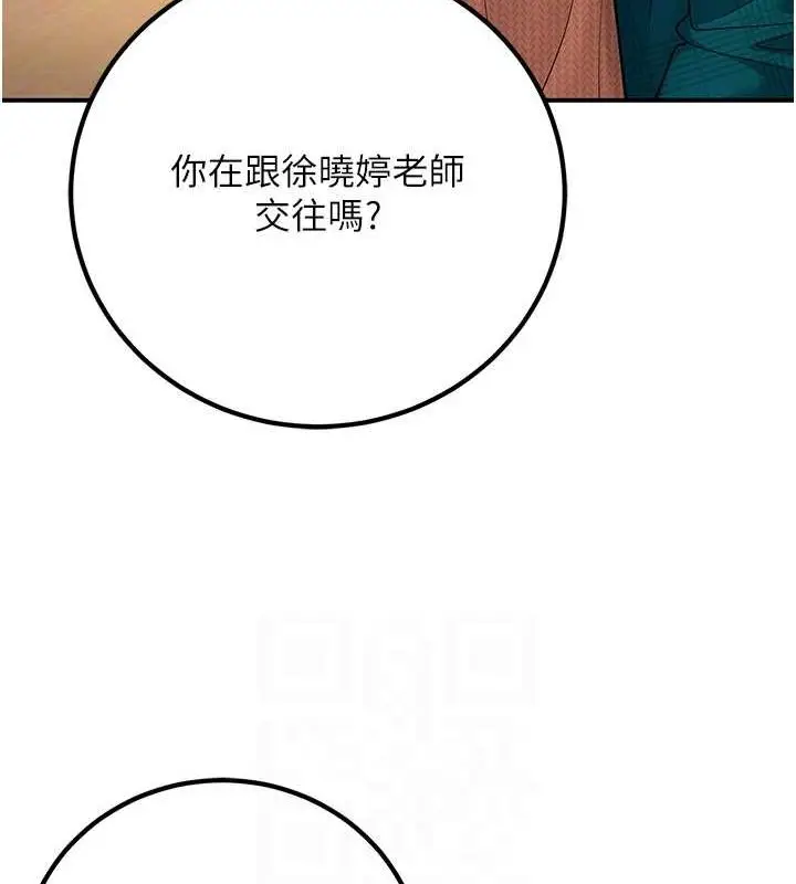 漫画《已婚学生想坏坏》第20话第95张图