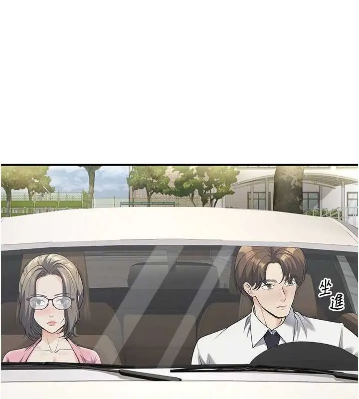 漫画《已婚学生想坏坏》第23话第115张图