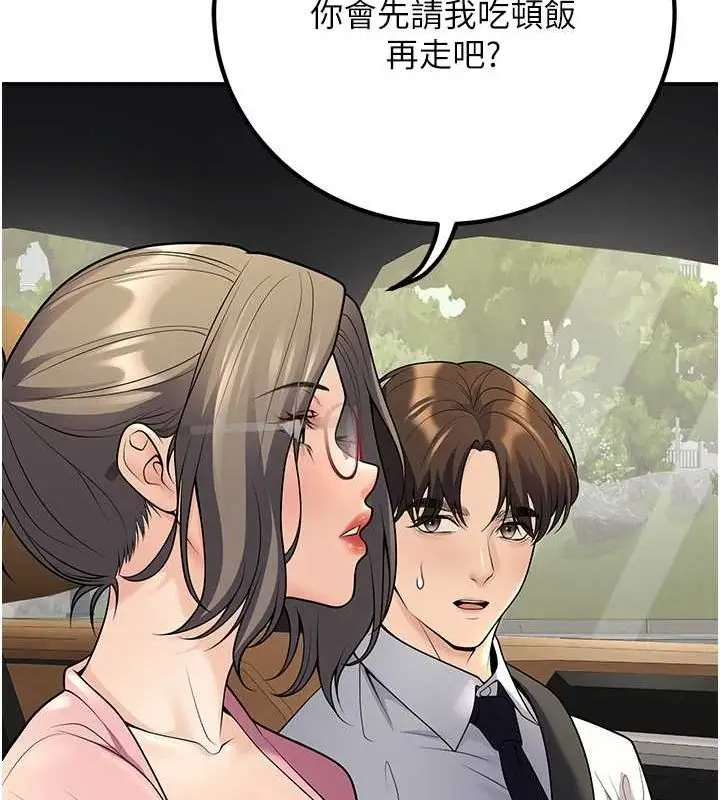 漫画《已婚学生想坏坏》第23话第117张图