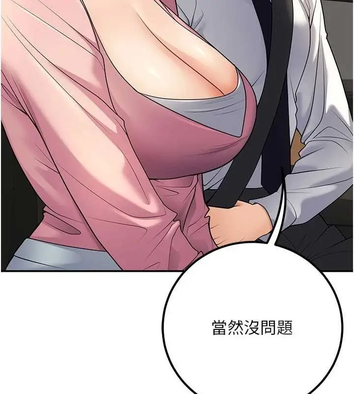 漫画《已婚学生想坏坏》第23话第118张图