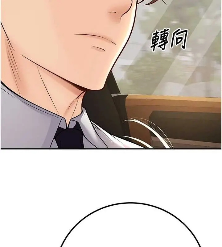 漫画《已婚学生想坏坏》第23话第123张图