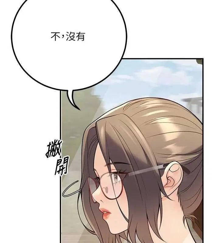 漫画《已婚学生想坏坏》第23话第126张图