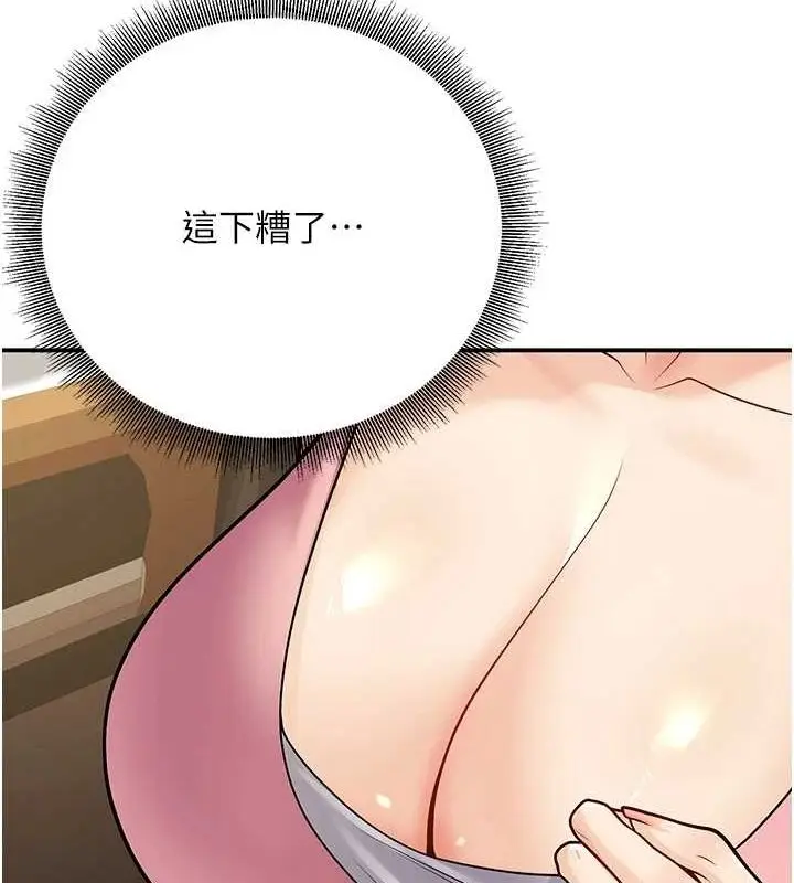 漫画《已婚学生想坏坏》第23话第128张图