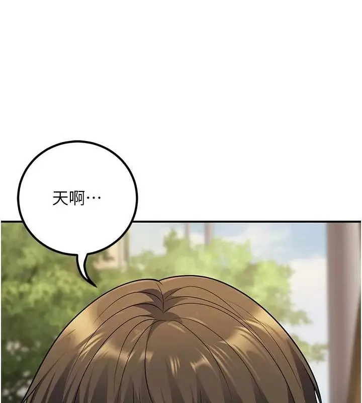 漫画《已婚学生想坏坏》第23话第138张图