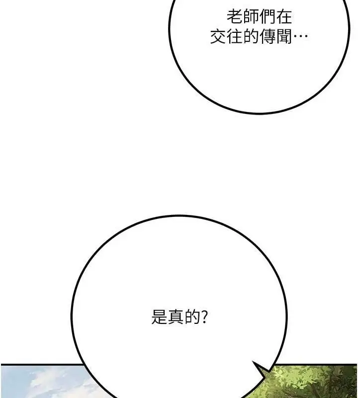 漫画《已婚学生想坏坏》第23话第140张图
