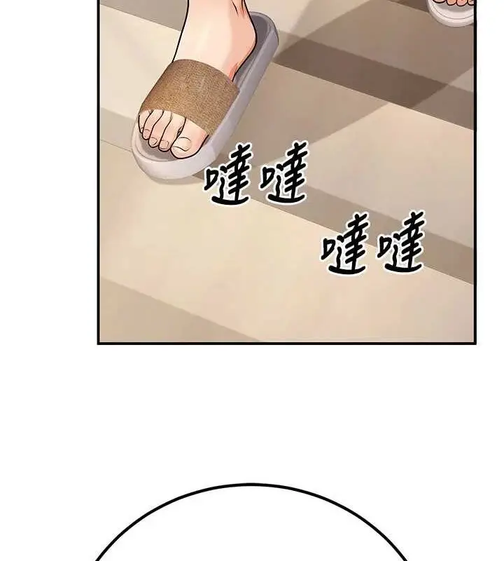 漫画《已婚学生想坏坏》第23话第147张图