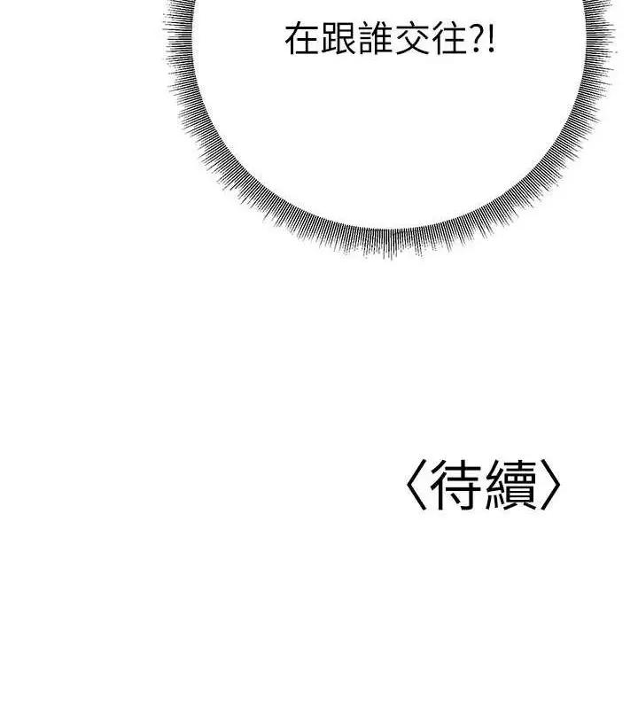 漫画《已婚学生想坏坏》第23话第160张图