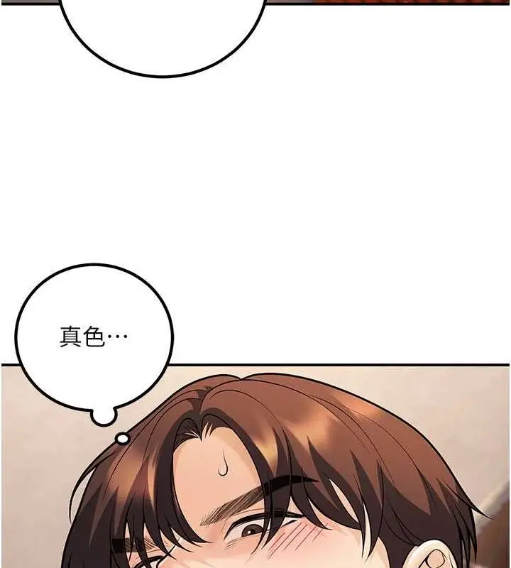 漫画《已婚学生想坏坏》第23话第33张图