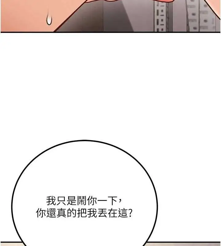 漫画《已婚学生想坏坏》第23话第63张图