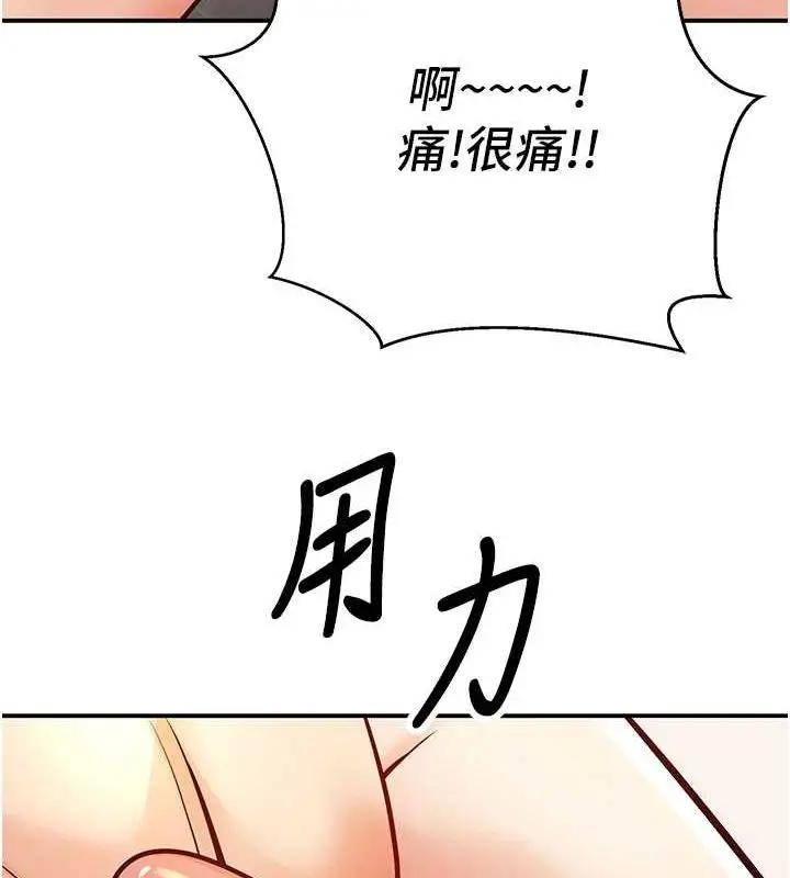 漫画《已婚学生想坏坏》第23话第66张图