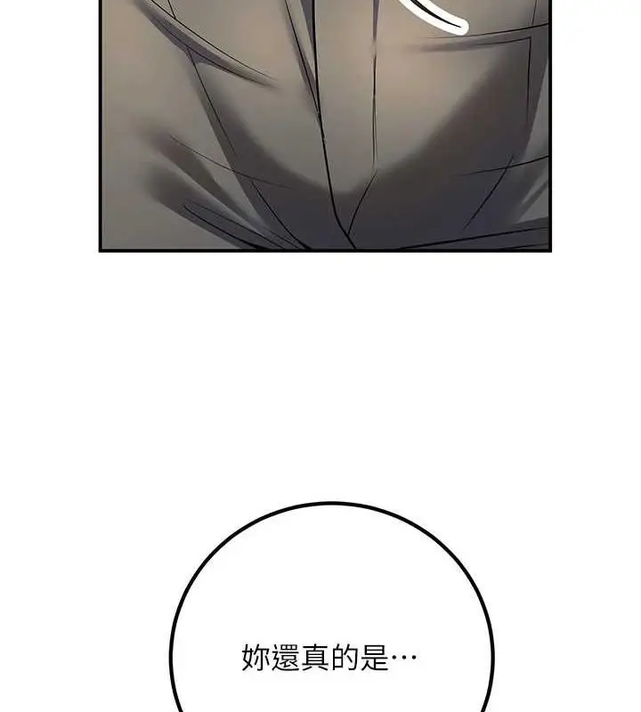 漫画《已婚学生想坏坏》第23话第7张图