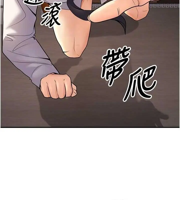 漫画《已婚学生想坏坏》第23话第72张图