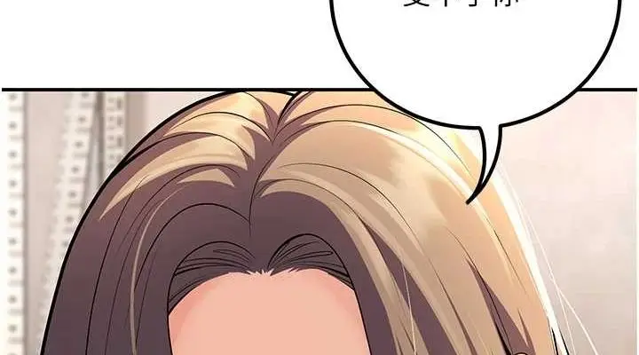 漫画《已婚学生想坏坏》第23话第76张图