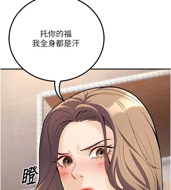 漫画《已婚学生想坏坏》第23话第80张图