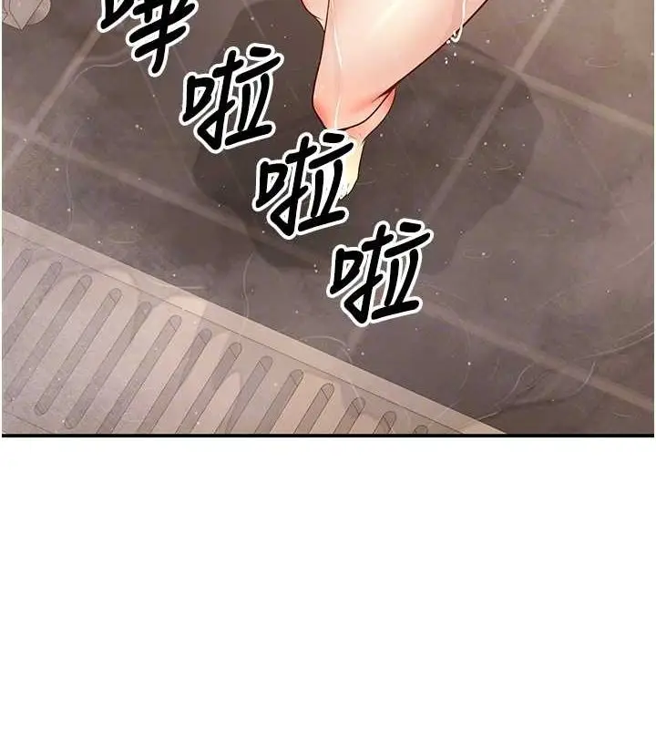 漫画《已婚学生想坏坏》第23话第87张图