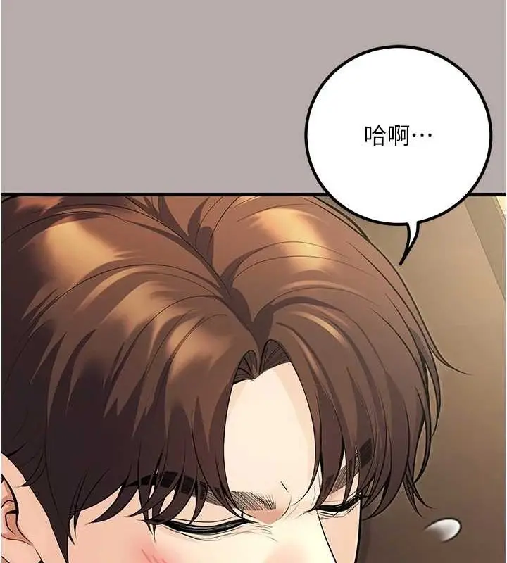 漫画《已婚学生想坏坏》第24话第128张图