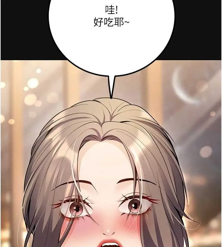 漫画《已婚学生想坏坏》第24话第139张图