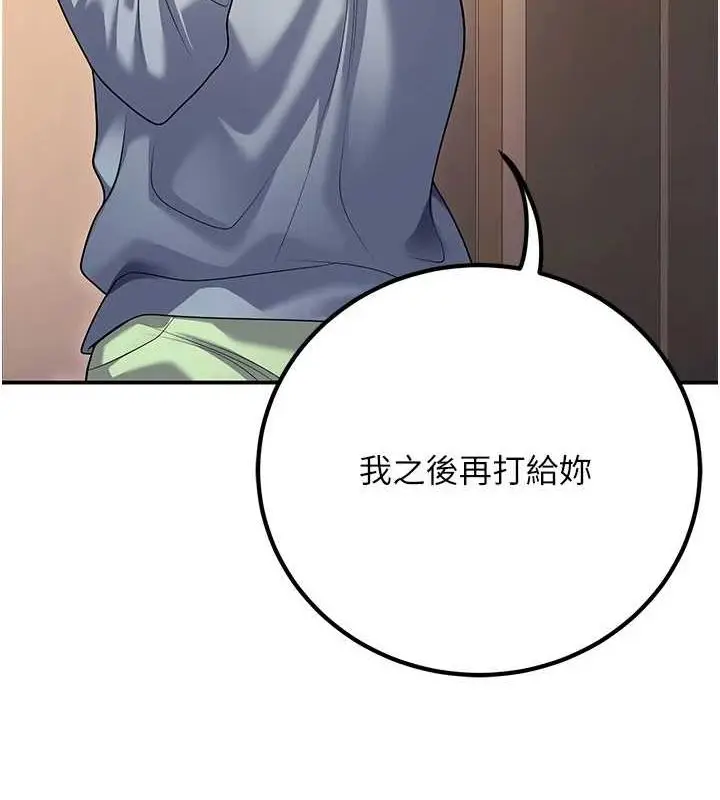 漫画《已婚学生想坏坏》第24话第14张图