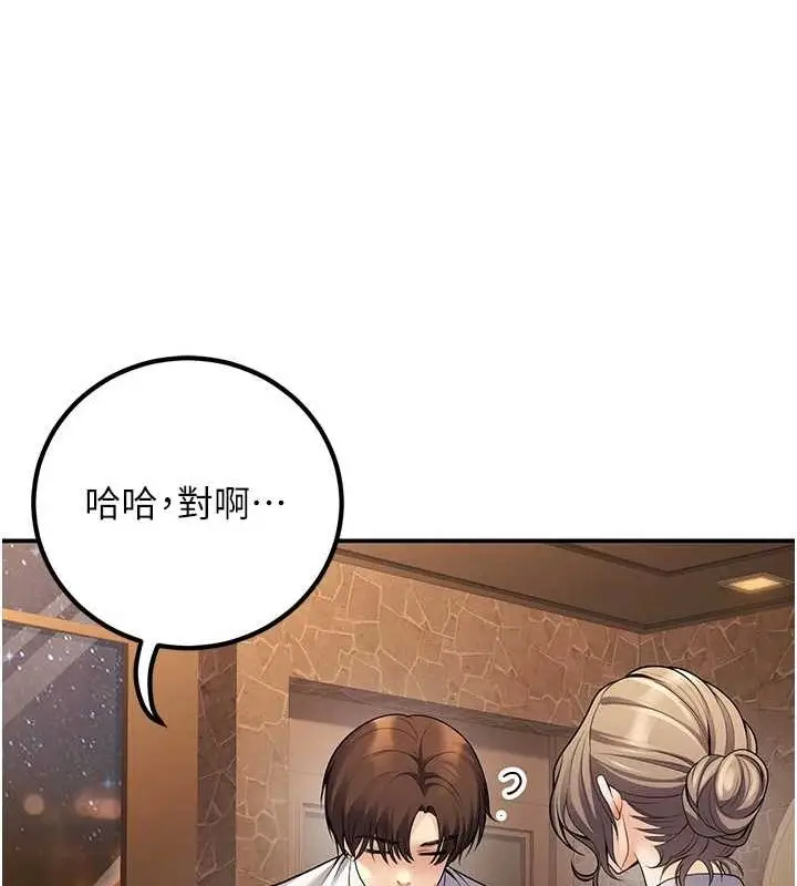 漫画《已婚学生想坏坏》第24话第141张图