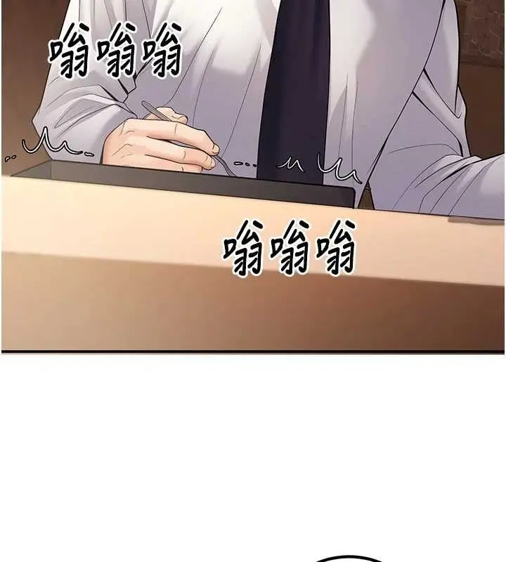 漫画《已婚学生想坏坏》第24话第157张图