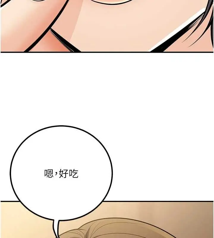 漫画《已婚学生想坏坏》第24话第24张图
