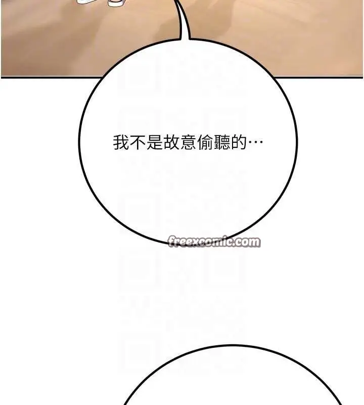 漫画《已婚学生想坏坏》第24话第30张图
