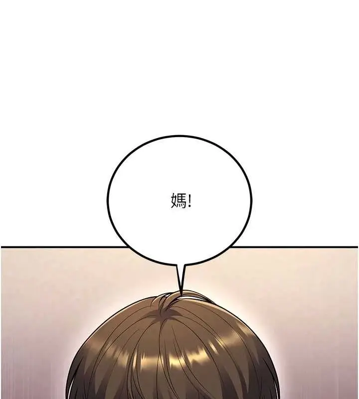 漫画《已婚学生想坏坏》第24话第47张图