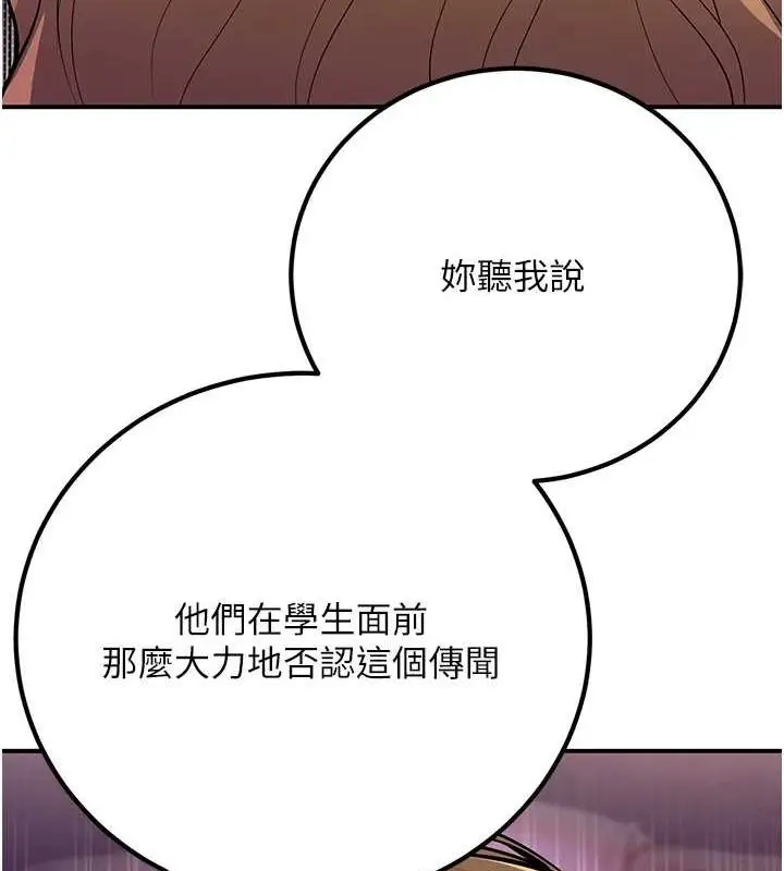 漫画《已婚学生想坏坏》第24话第49张图