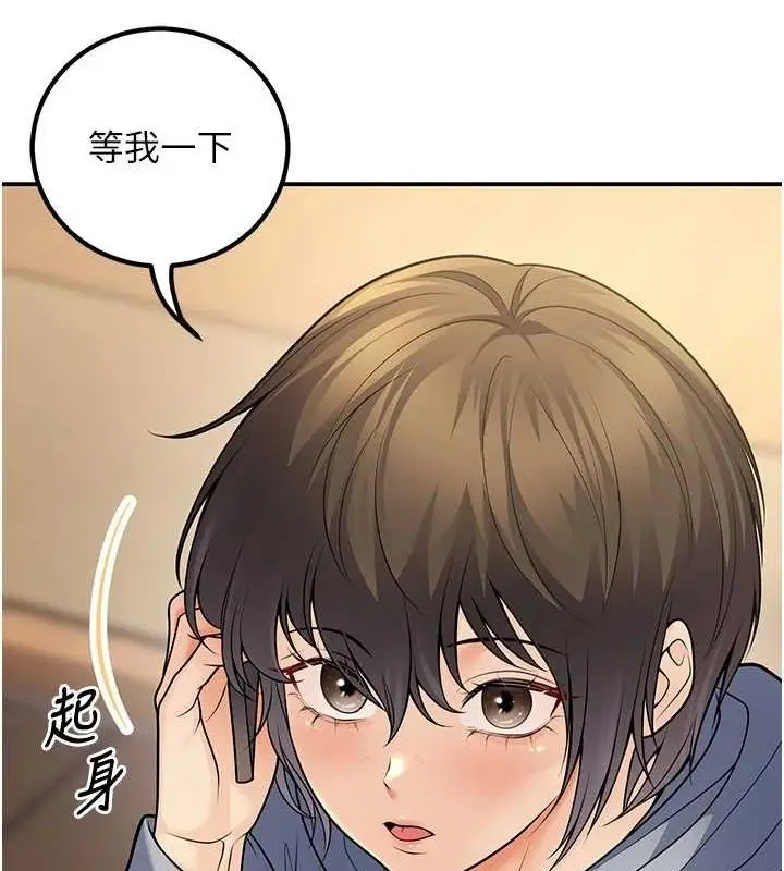 漫画《已婚学生想坏坏》第24话第5张图