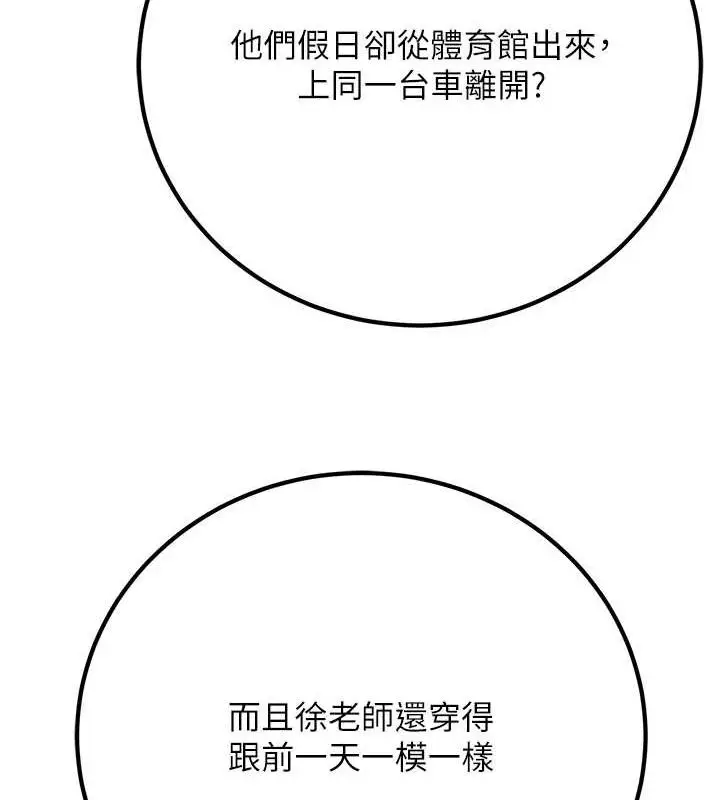 漫画《已婚学生想坏坏》第24话第52张图