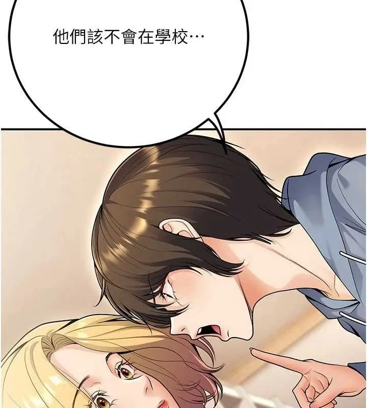 漫画《已婚学生想坏坏》第24话第55张图