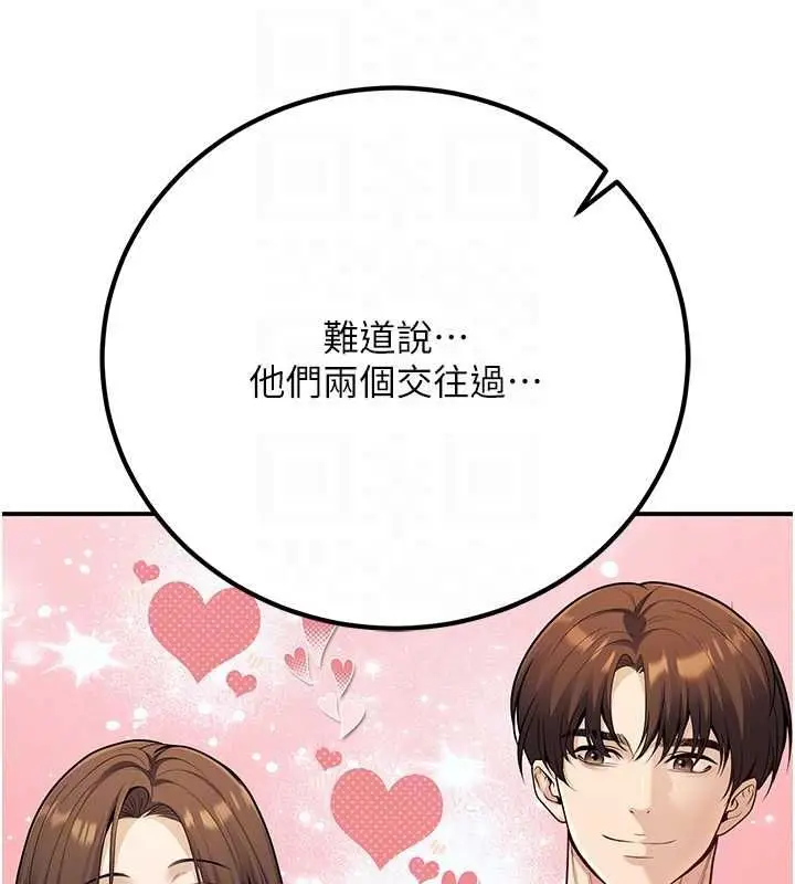 漫画《已婚学生想坏坏》第24话第85张图
