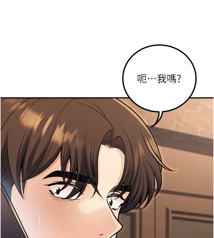 漫画《已婚学生想坏坏》第25话第10张图