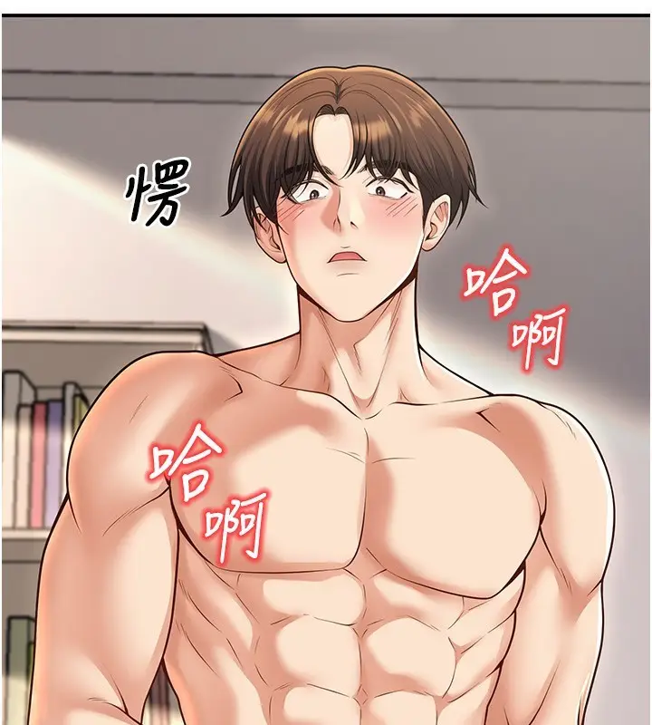 漫画《已婚学生想坏坏》第25话第108张图