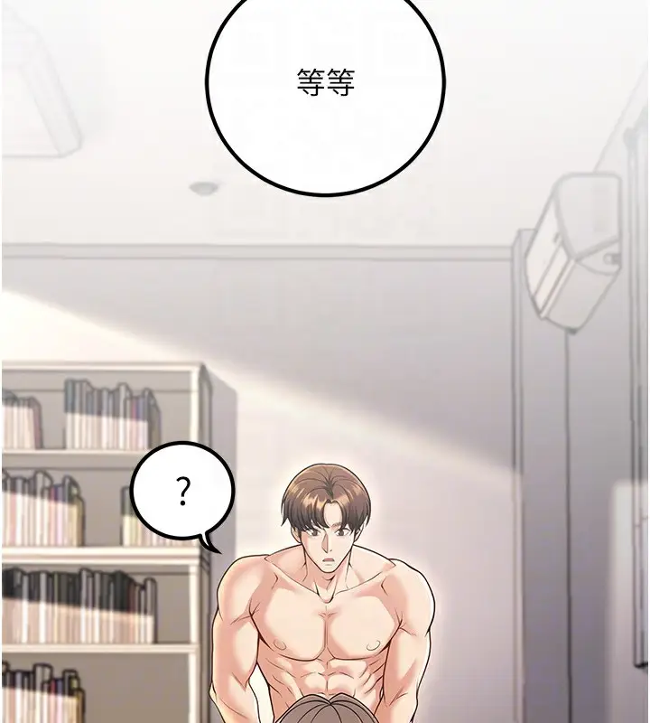 漫画《已婚学生想坏坏》第25话第112张图