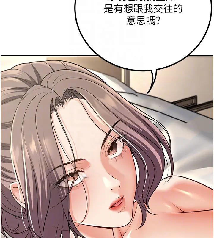 漫画《已婚学生想坏坏》第25话第114张图