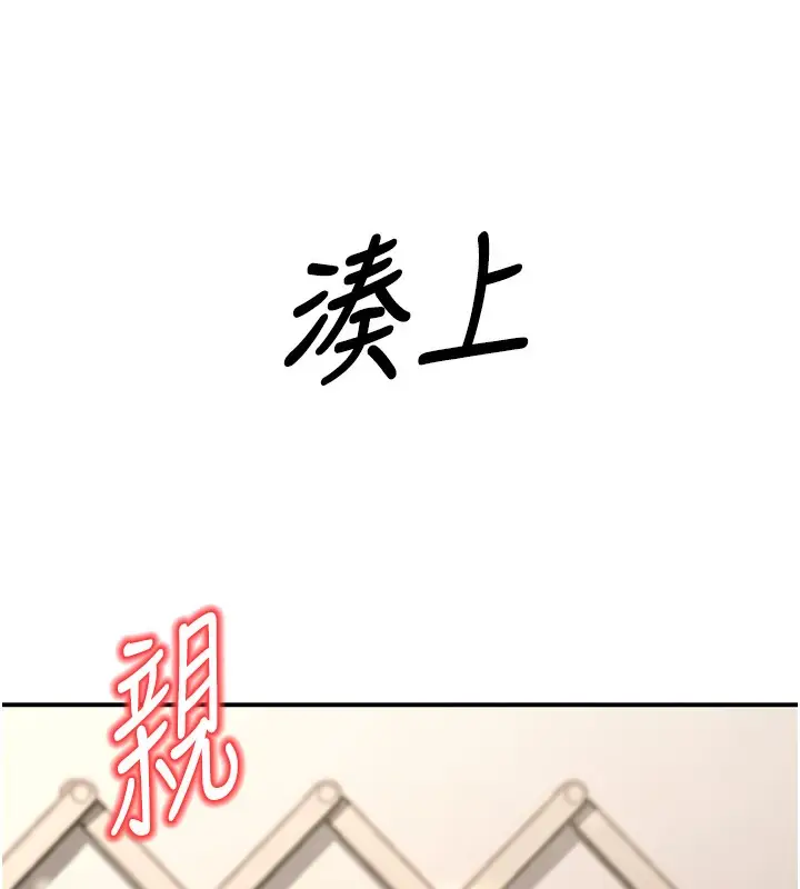 漫画《已婚学生想坏坏》第25话第128张图