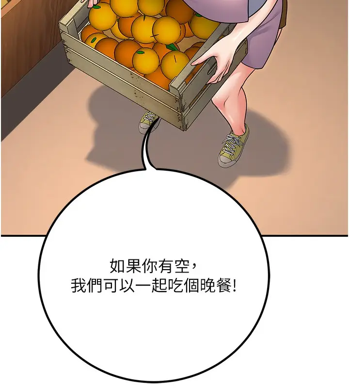 漫画《已婚学生想坏坏》第25话第13张图