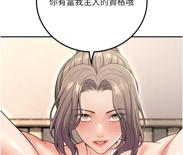 漫画《已婚学生想坏坏》第25话第131张图