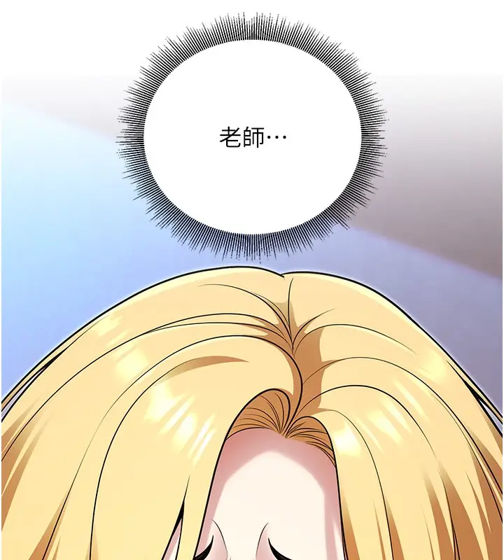 漫画《已婚学生想坏坏》第25话第173张图