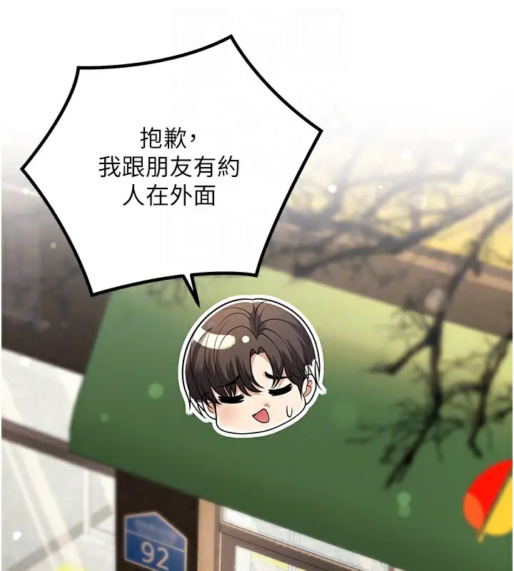 漫画《已婚学生想坏坏》第25话第19张图