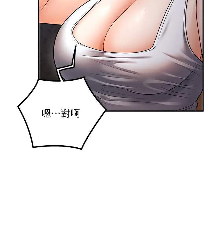 漫画《已婚学生想坏坏》第25话第23张图