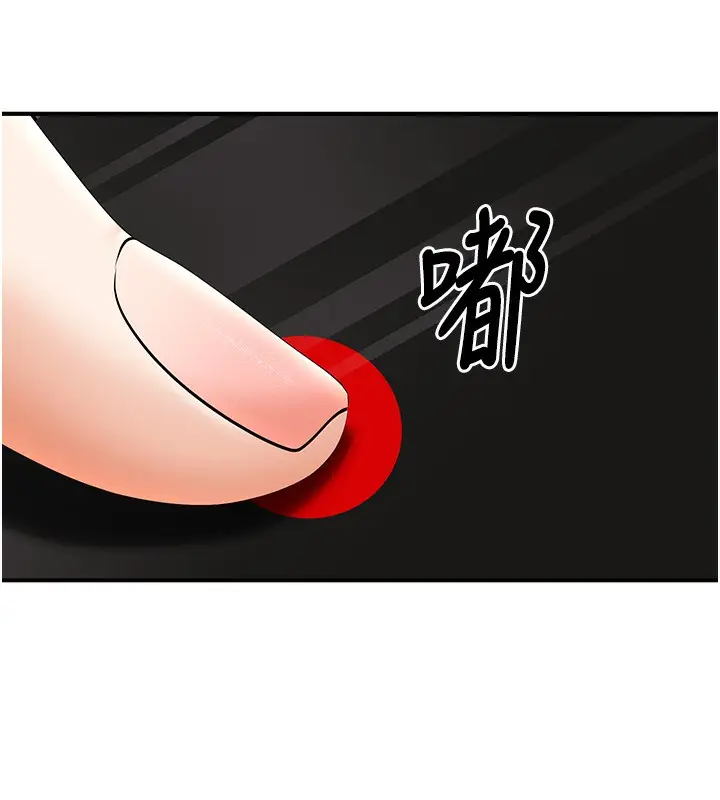 漫画《已婚学生想坏坏》第25话第24张图
