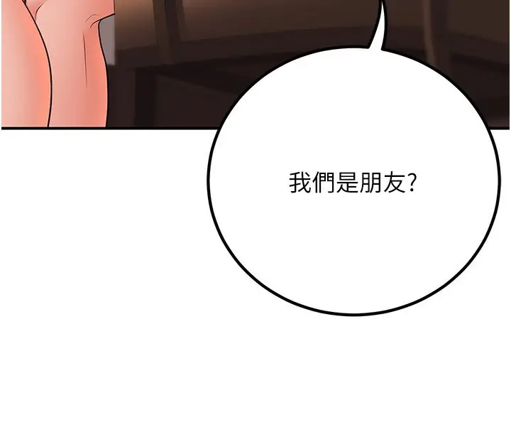漫画《已婚学生想坏坏》第25话第27张图