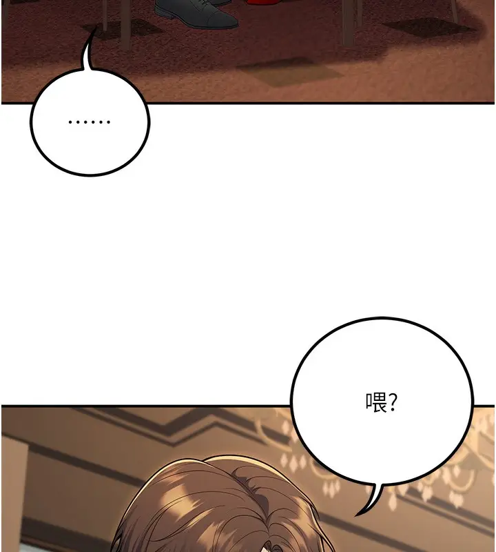 漫画《已婚学生想坏坏》第25话第5张图