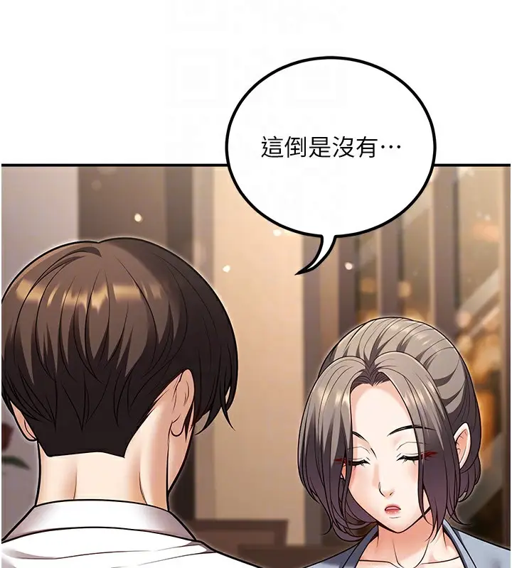 漫画《已婚学生想坏坏》第25话第50张图