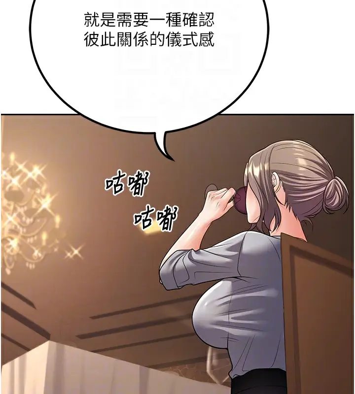漫画《已婚学生想坏坏》第25话第63张图