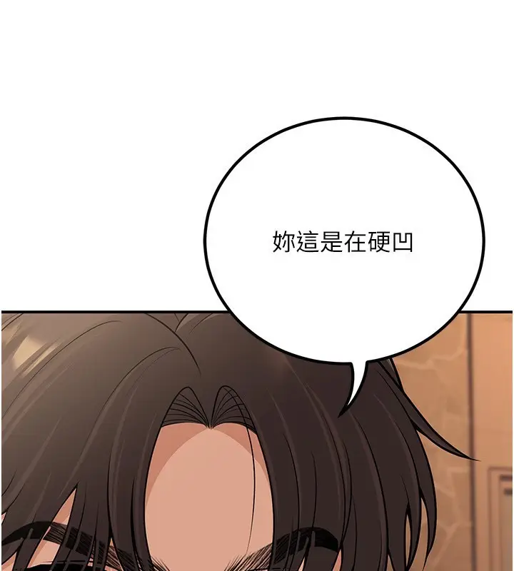 漫画《已婚学生想坏坏》第25话第70张图