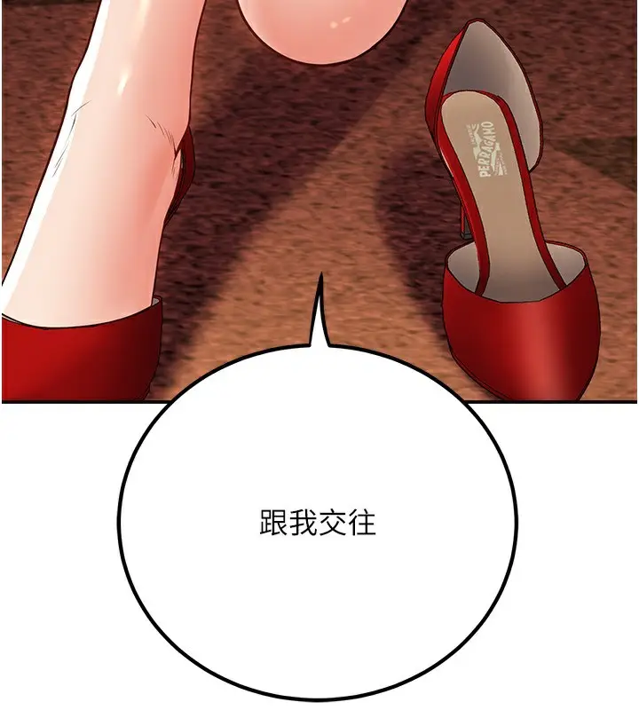 漫画《已婚学生想坏坏》第25话第87张图
